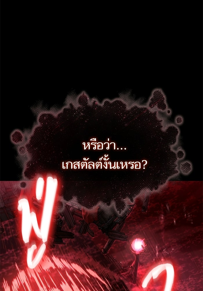 หลังวันสิ้นโลก - หน้า 9