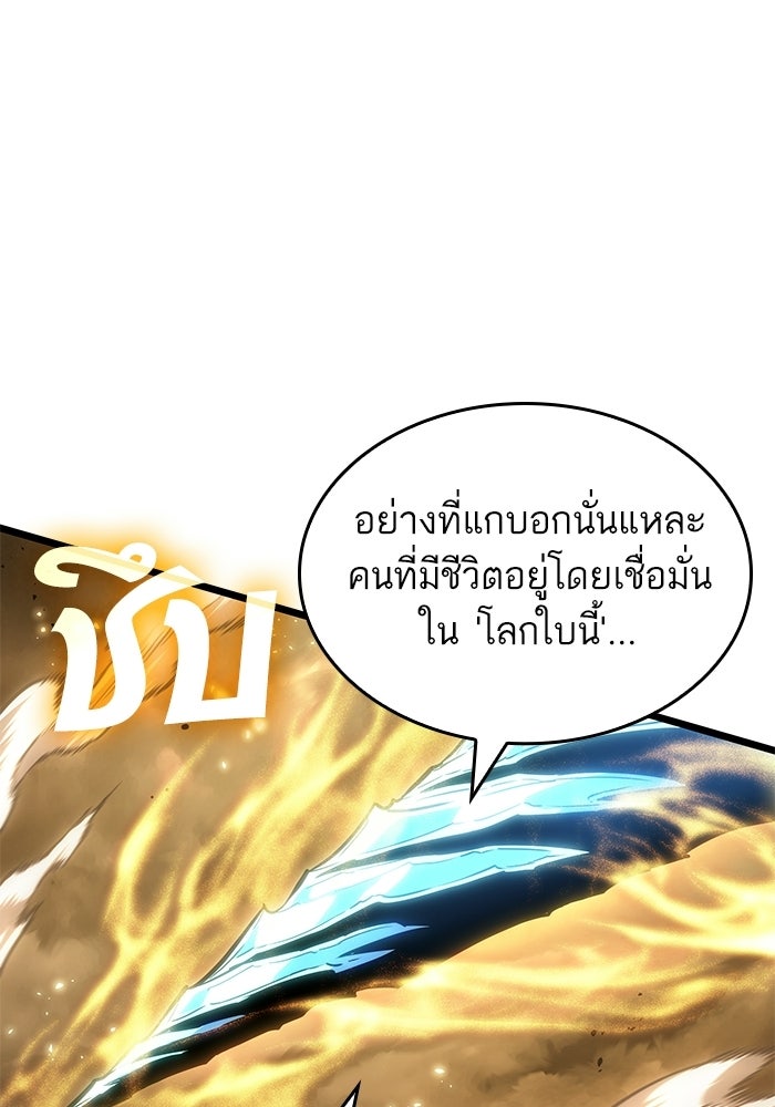 หลังวันสิ้นโลก - หน้า 95