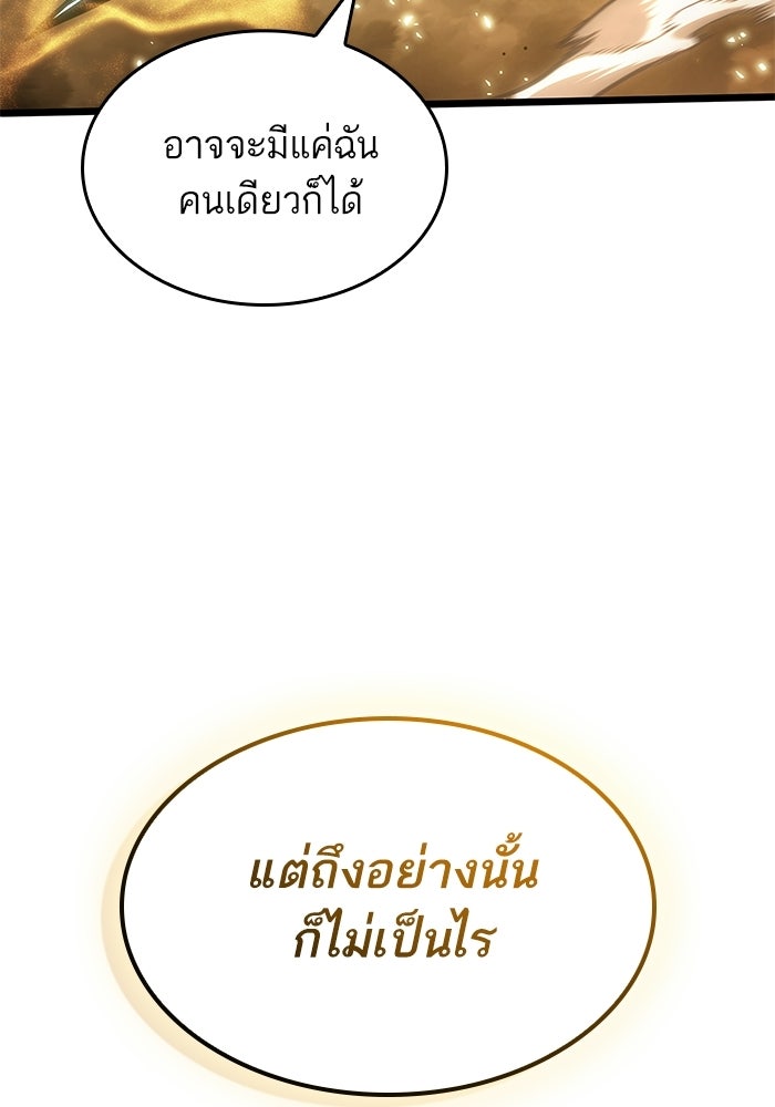 หลังวันสิ้นโลก - หน้า 96