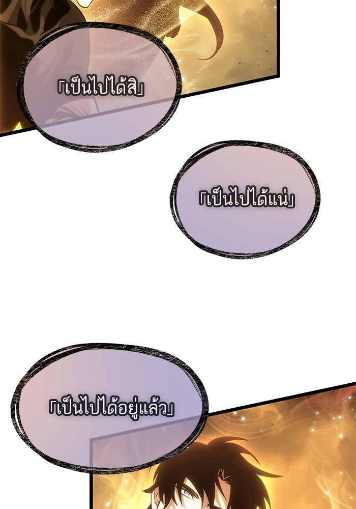 หลังวันสิ้นโลก - หน้า 98