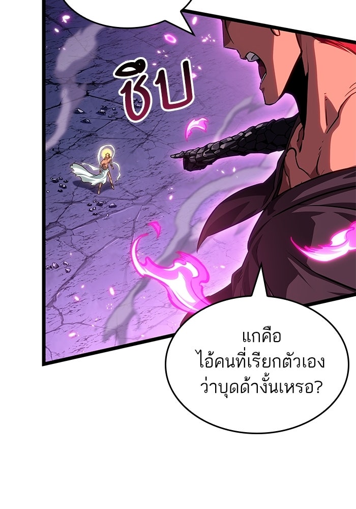 หลังวันสิ้นโลก - หน้า 136