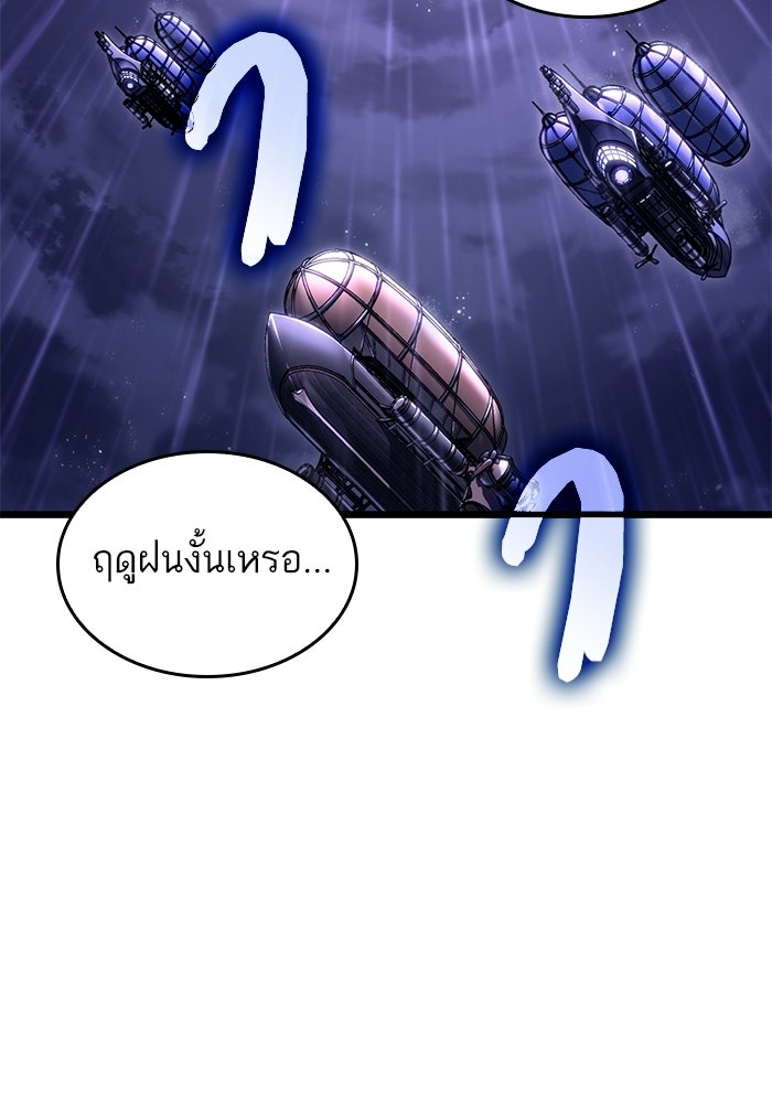 หลังวันสิ้นโลก - หน้า 3