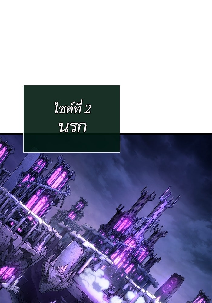 หลังวันสิ้นโลก - หน้า 32