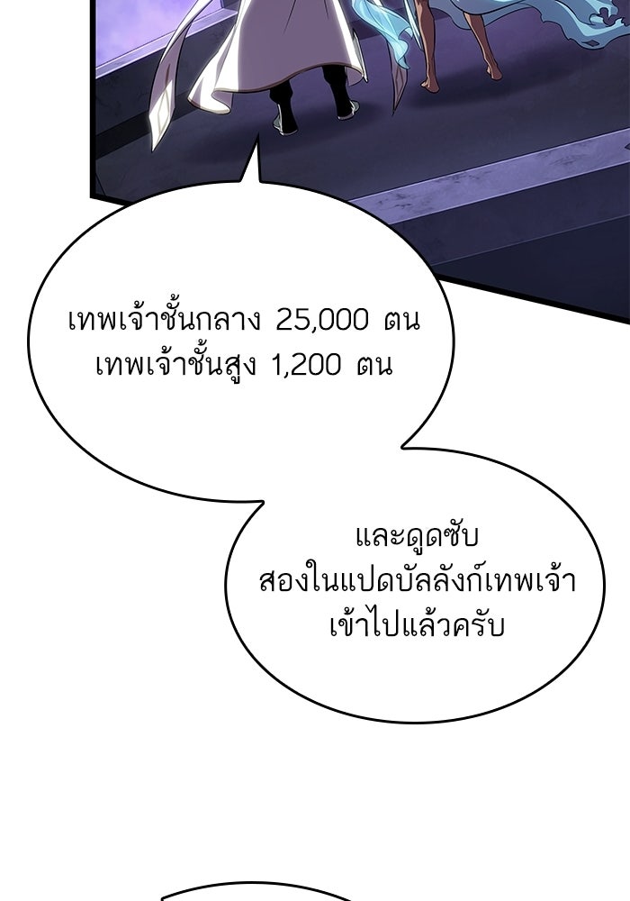 หลังวันสิ้นโลก - หน้า 39