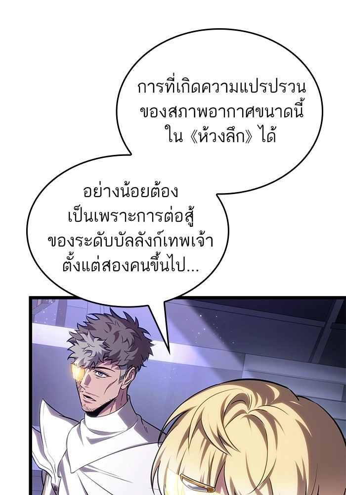หลังวันสิ้นโลก - หน้า 4