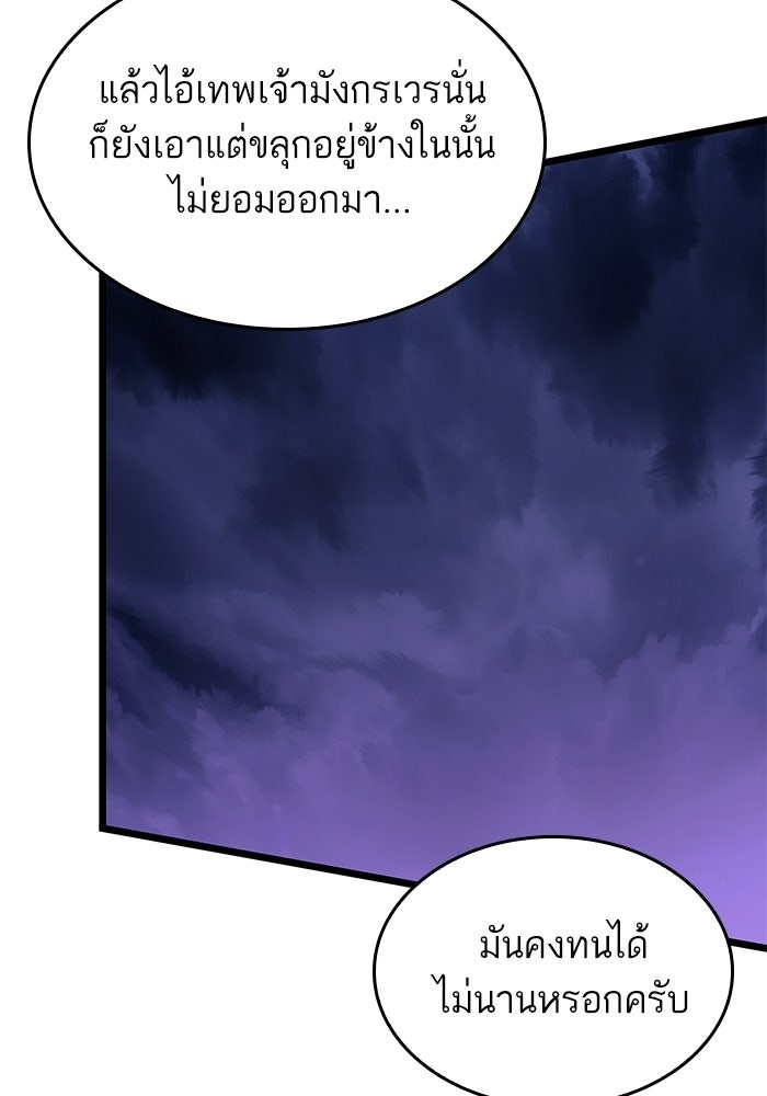 หลังวันสิ้นโลก - หน้า 46