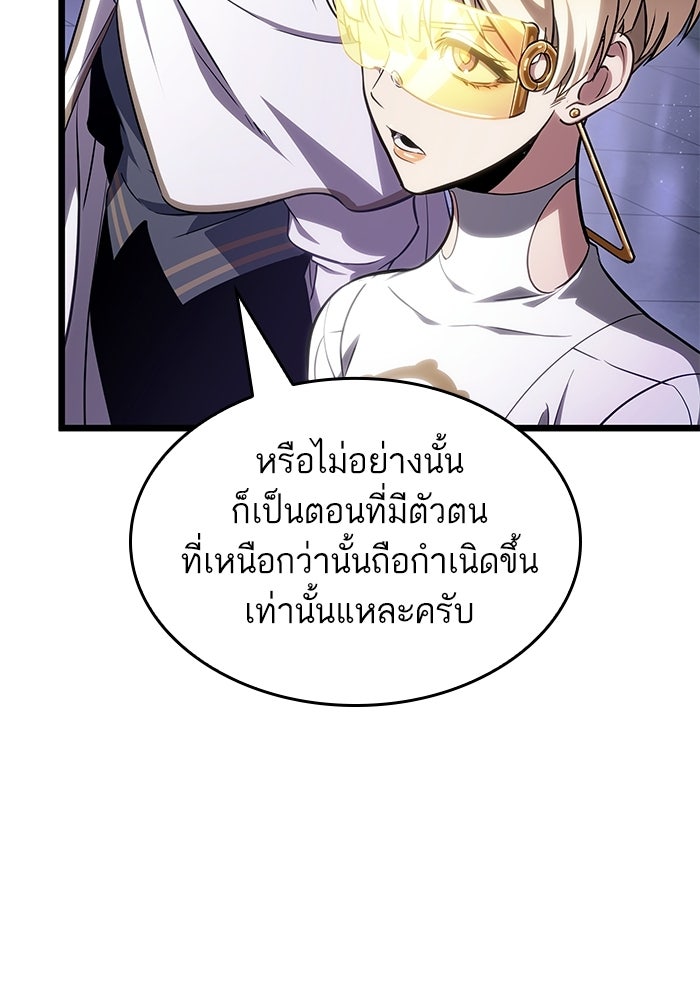 หลังวันสิ้นโลก - หน้า 5