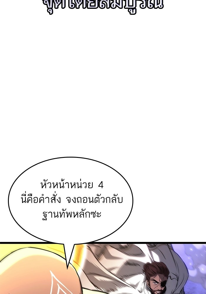 หลังวันสิ้นโลก - หน้า 71