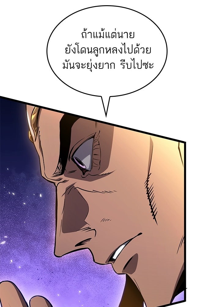 หลังวันสิ้นโลก - หน้า 73