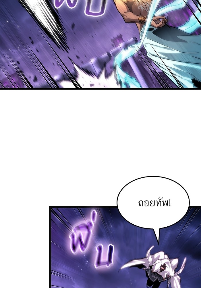 หลังวันสิ้นโลก - หน้า 76