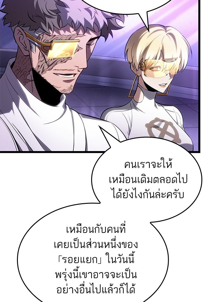 หลังวันสิ้นโลก - หน้า 8