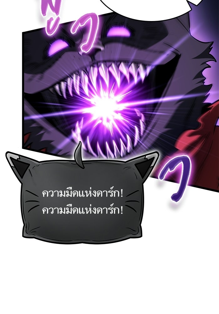 หลังวันสิ้นโลก - หน้า 83