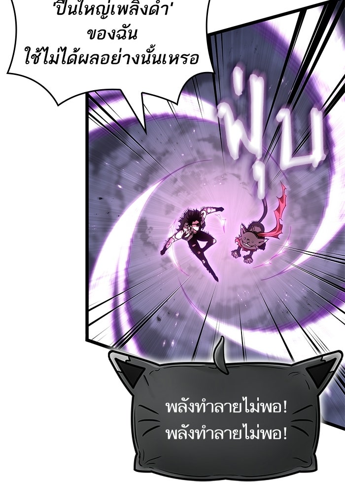 หลังวันสิ้นโลก - หน้า 91