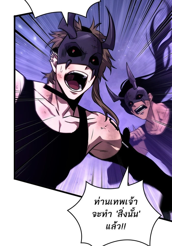 หลังวันสิ้นโลก - หน้า 97