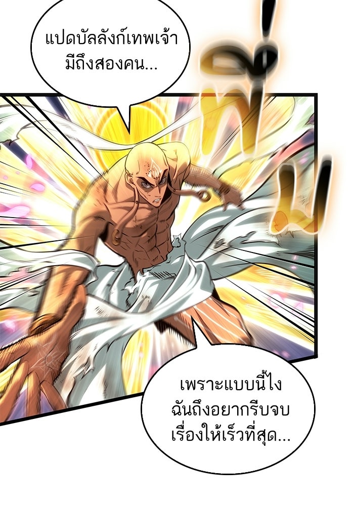 หลังวันสิ้นโลก - หน้า 7