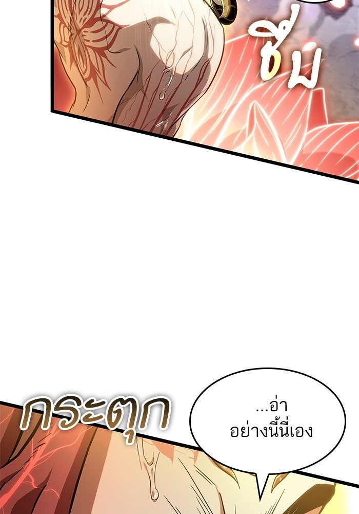 หลังวันสิ้นโลก - หน้า 97