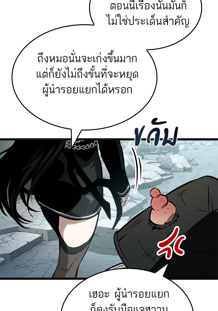 หลังวันสิ้นโลก - หน้า 32
