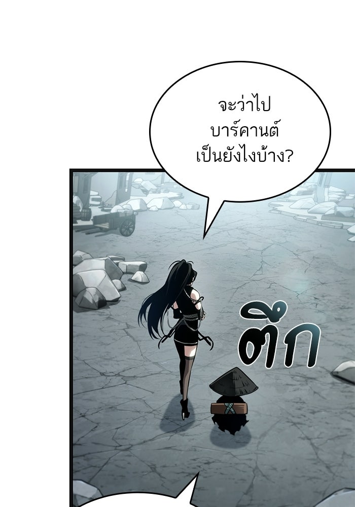หลังวันสิ้นโลก - หน้า 35