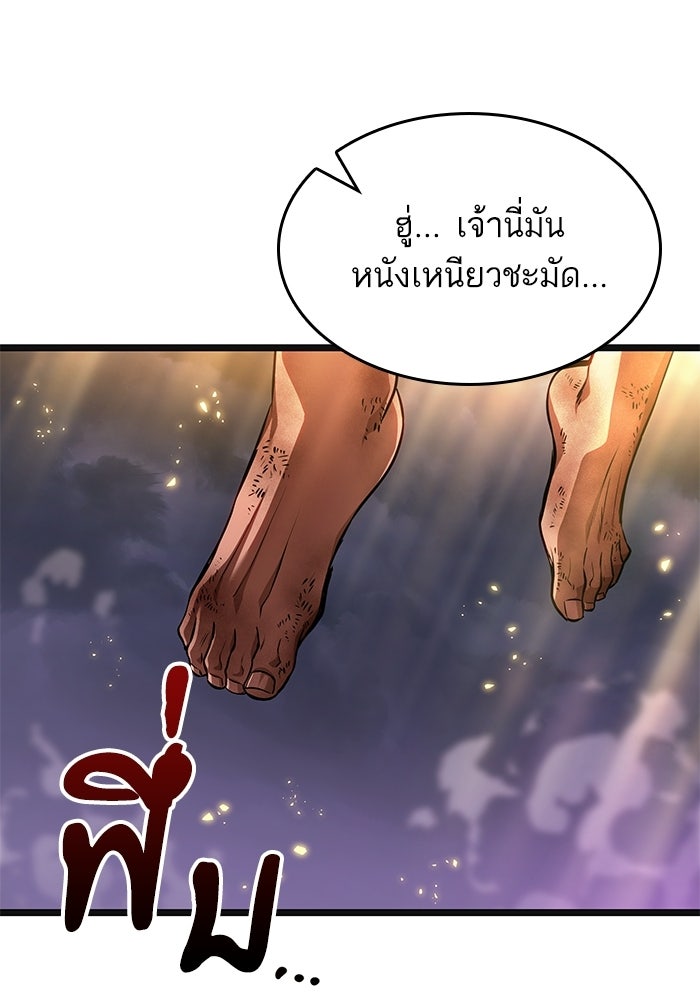 หลังวันสิ้นโลก - หน้า 4