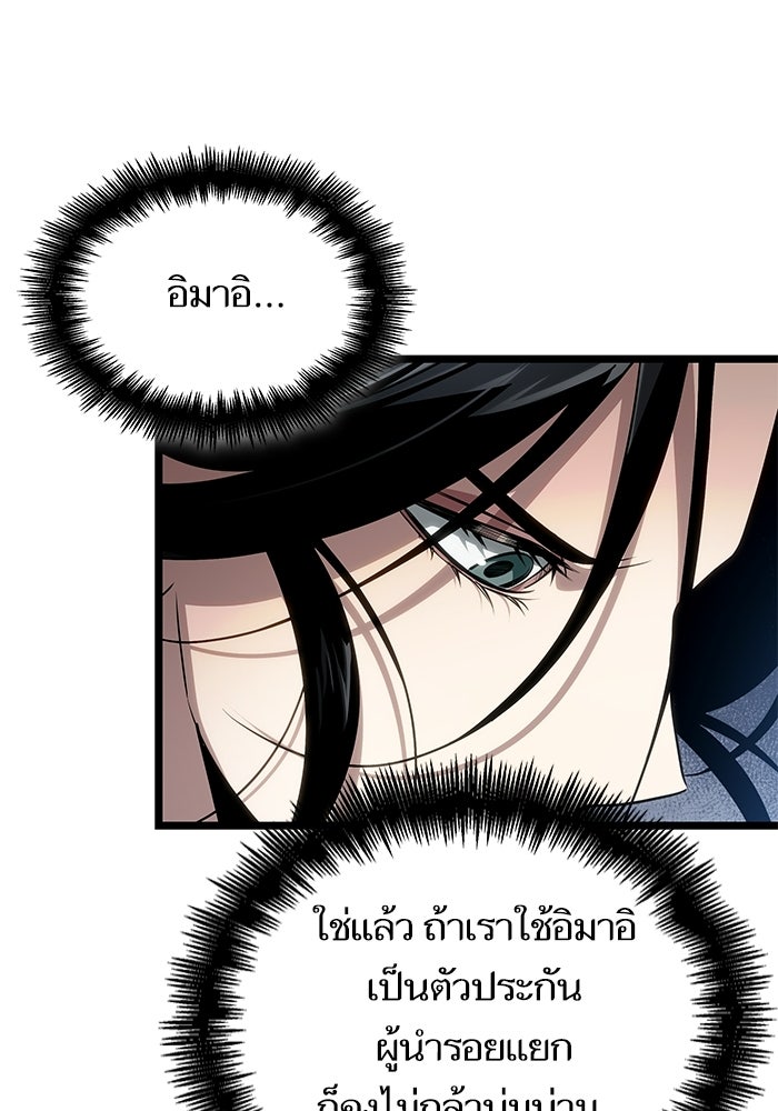 หลังวันสิ้นโลก - หน้า 40