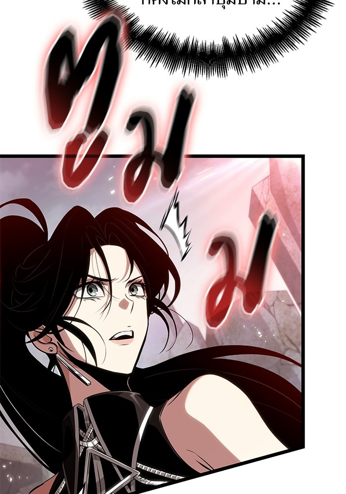 หลังวันสิ้นโลก - หน้า 41