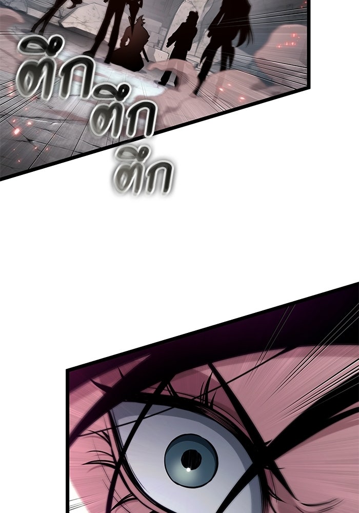 หลังวันสิ้นโลก - หน้า 44