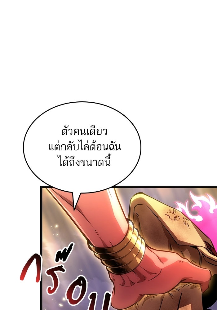 หลังวันสิ้นโลก - หน้า 5