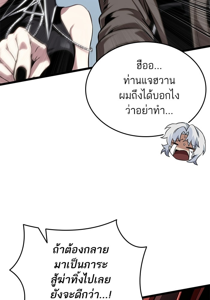 หลังวันสิ้นโลก - หน้า 52