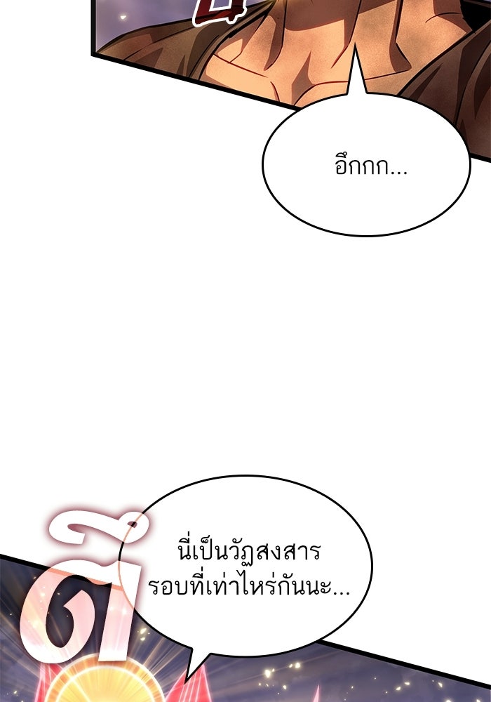 หลังวันสิ้นโลก - หน้า 6