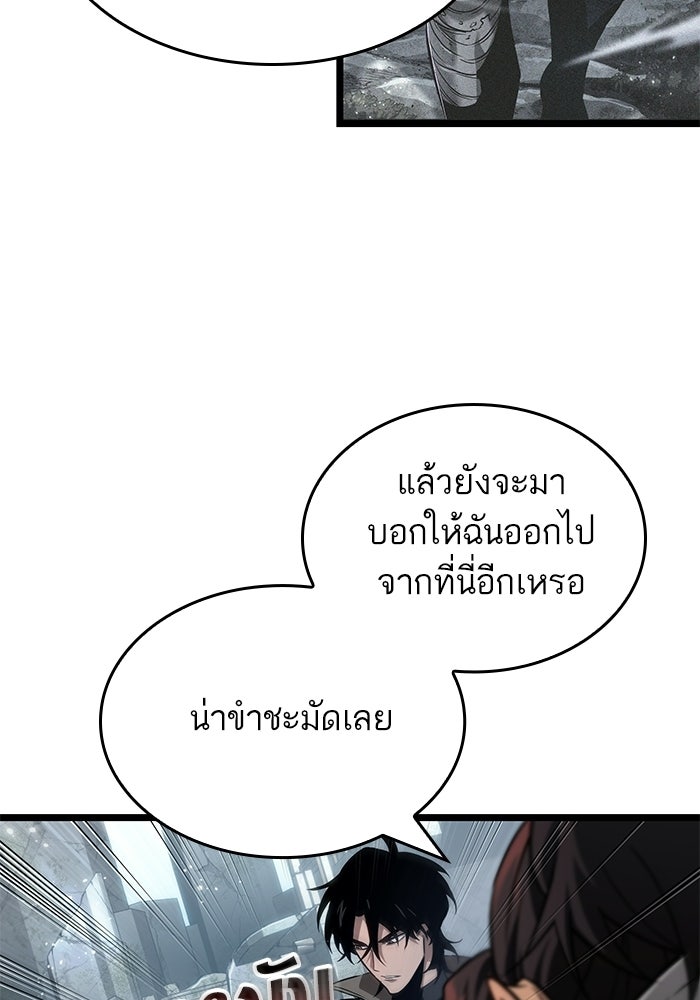 หลังวันสิ้นโลก - หน้า 63
