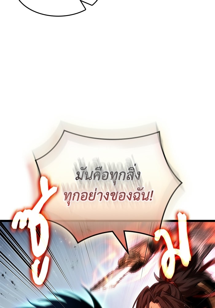 หลังวันสิ้นโลก - หน้า 69