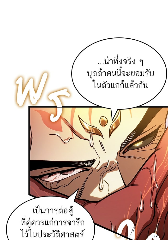 หลังวันสิ้นโลก - หน้า 8