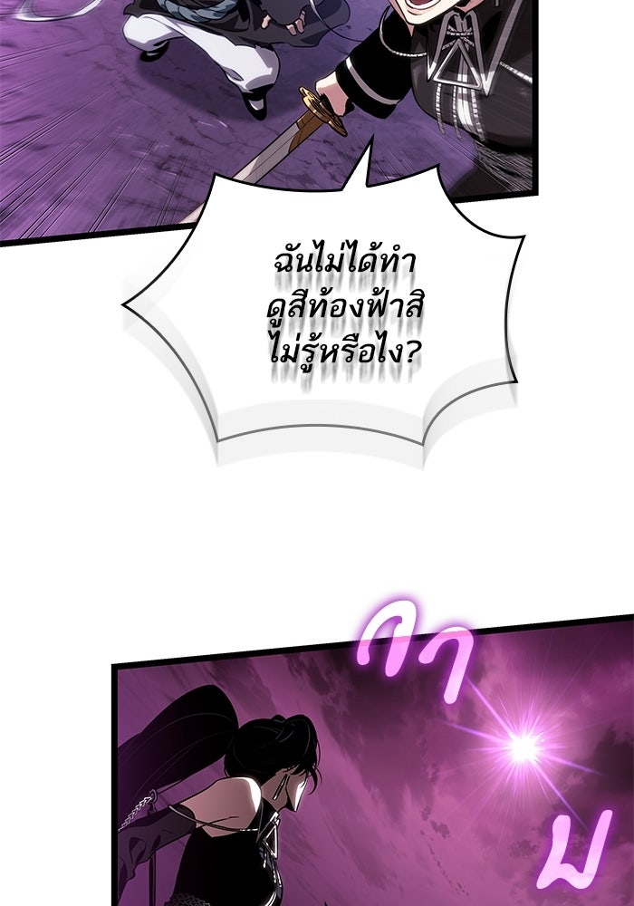 หลังวันสิ้นโลก - หน้า 32