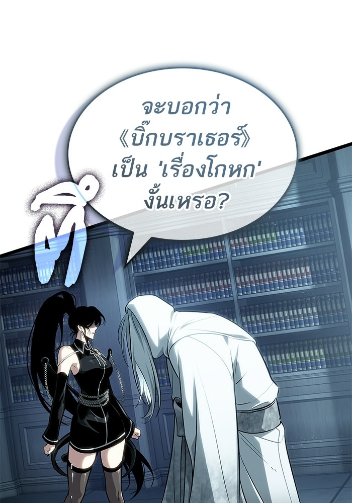 หลังวันสิ้นโลก - หน้า 97