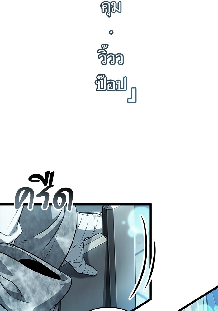 หลังวันสิ้นโลก - หน้า 32
