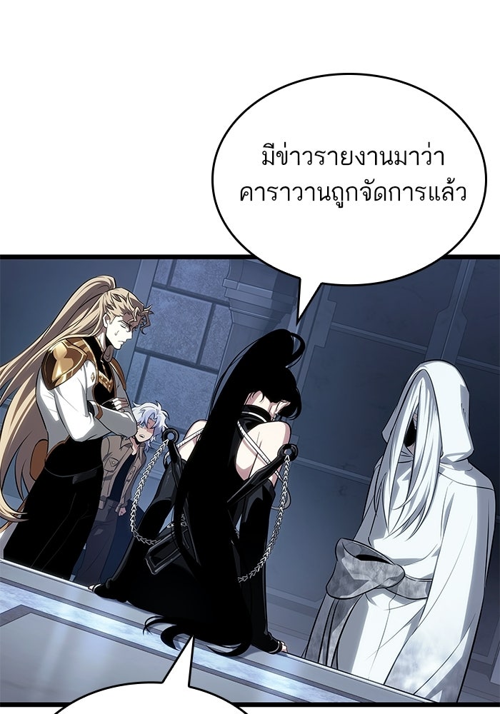 หลังวันสิ้นโลก - หน้า 7