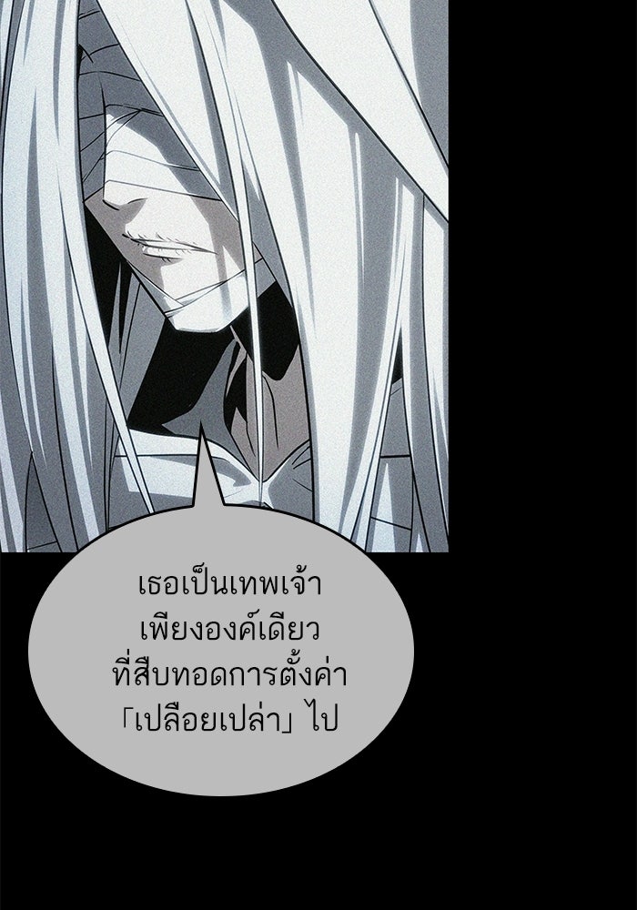 หลังวันสิ้นโลก - หน้า 32