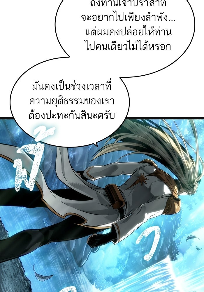 หลังวันสิ้นโลก - หน้า 76