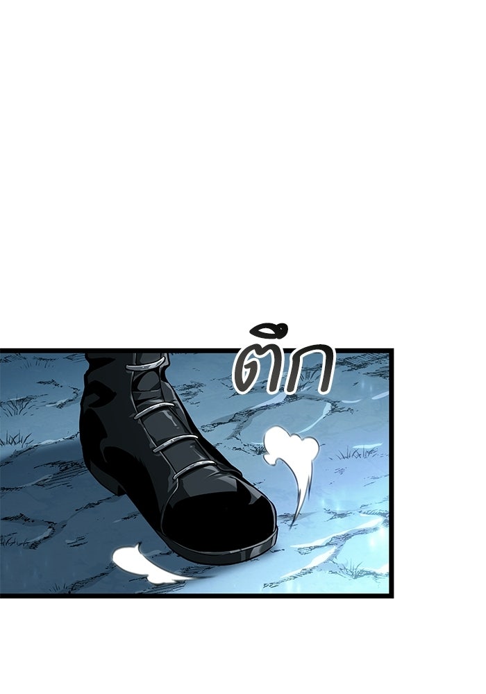 หลังวันสิ้นโลก - หน้า 8
