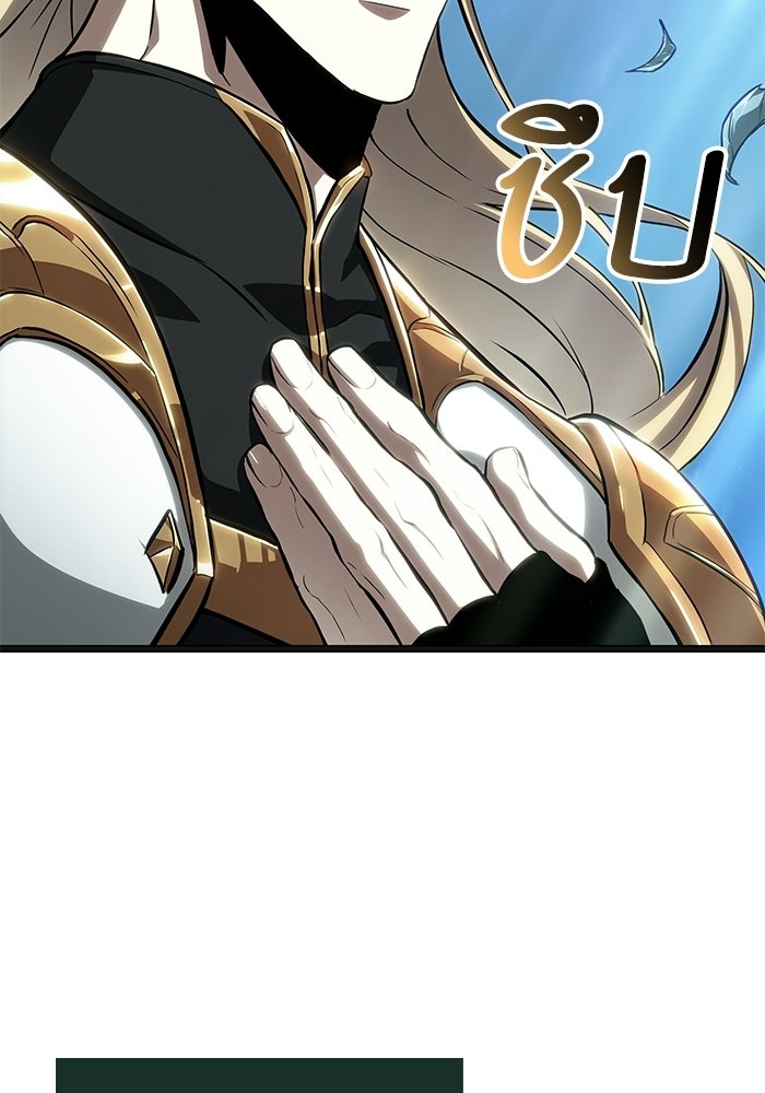 หลังวันสิ้นโลก - หน้า 83
