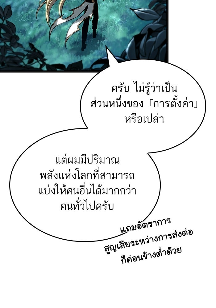 หลังวันสิ้นโลก - หน้า 89