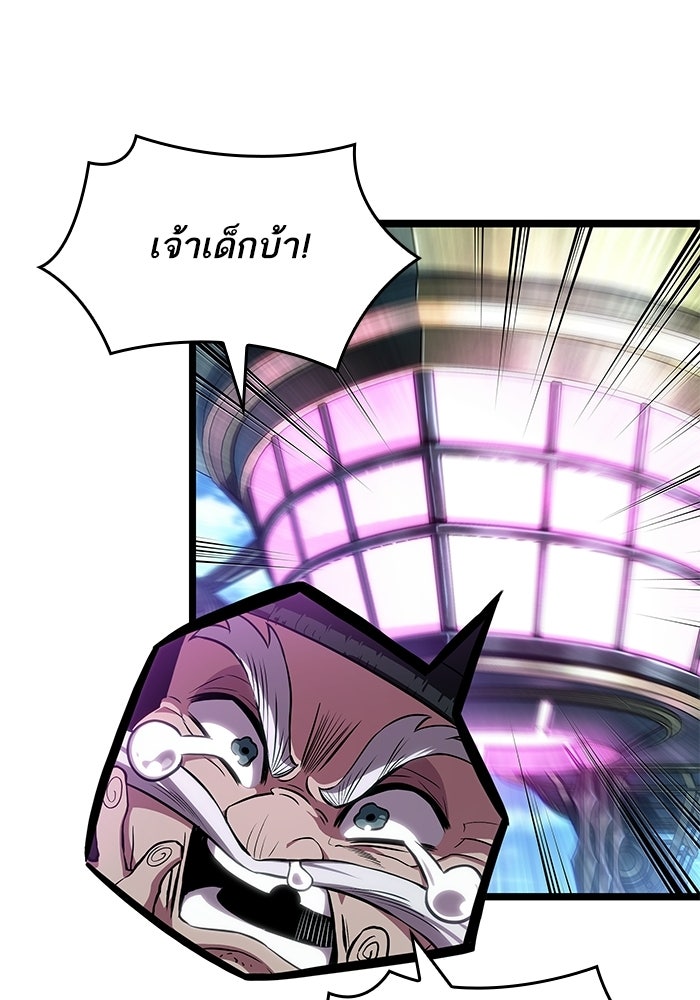 หลังวันสิ้นโลก - หน้า 97