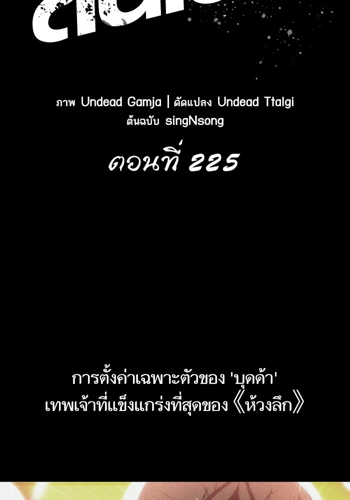 หลังวันสิ้นโลก - หน้า 39