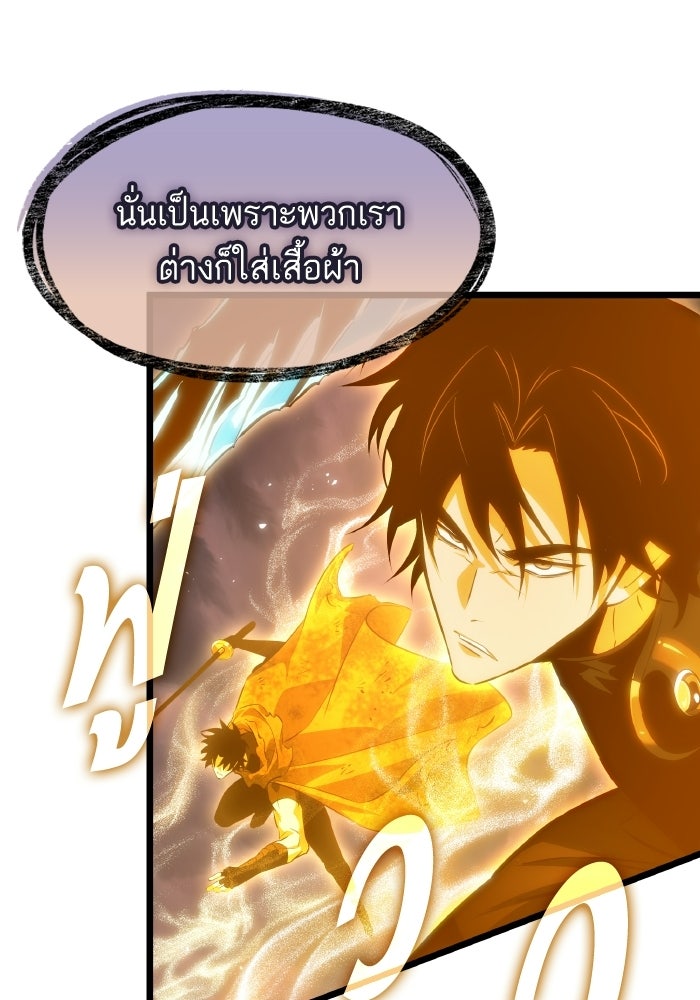 หลังวันสิ้นโลก - หน้า 71