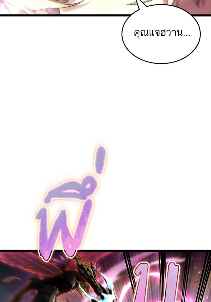 หลังวันสิ้นโลก - หน้า 116