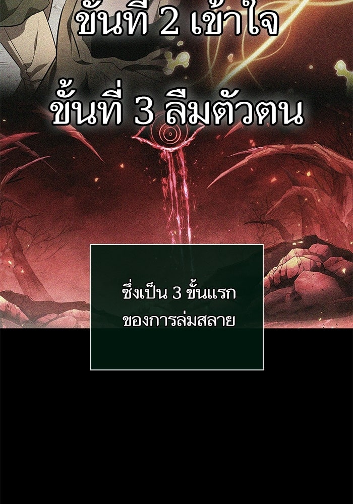 หลังวันสิ้นโลก - หน้า 116
