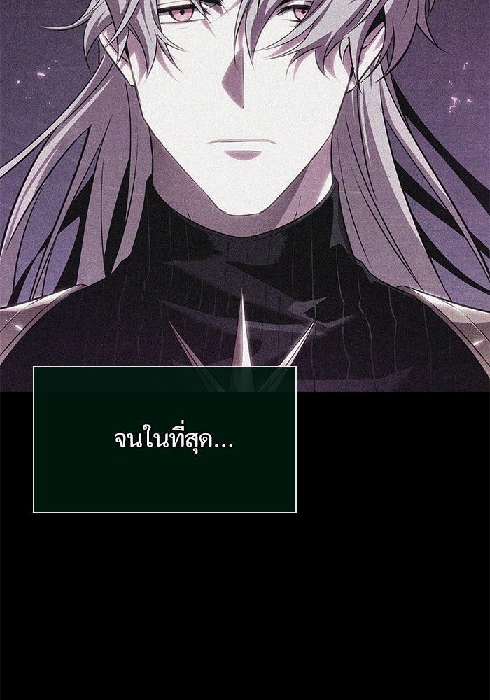 หลังวันสิ้นโลก - หน้า 10