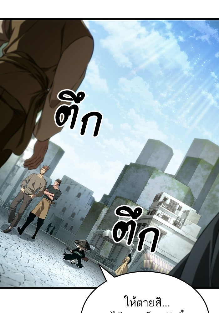 หลังวันสิ้นโลก - หน้า 101