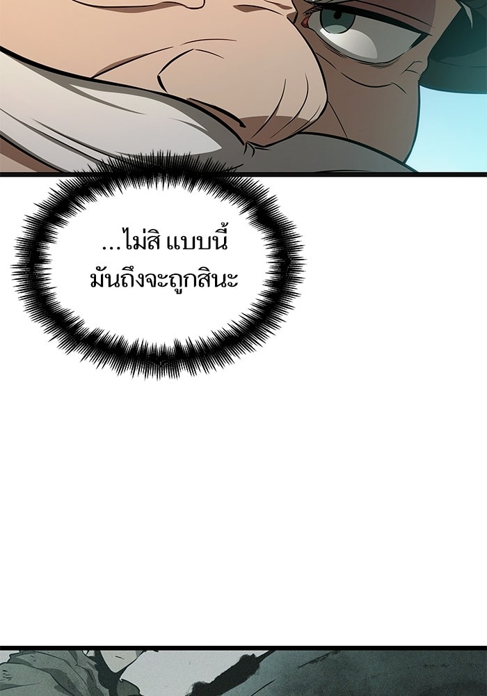 หลังวันสิ้นโลก - หน้า 107