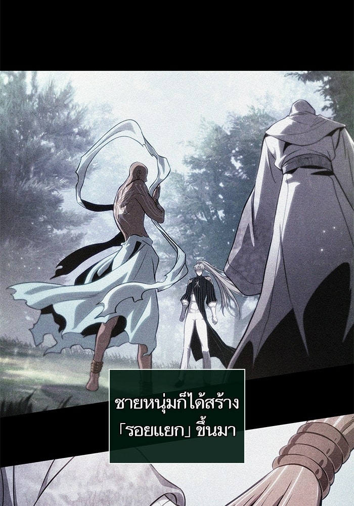หลังวันสิ้นโลก - หน้า 11